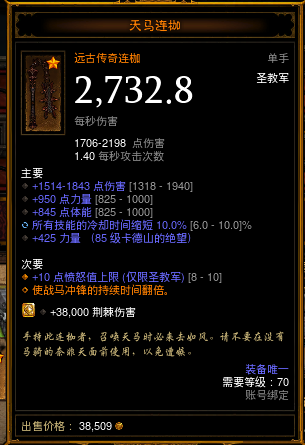 仁慈线攻击力最高的武器是什么？-15赛季新手圣教军