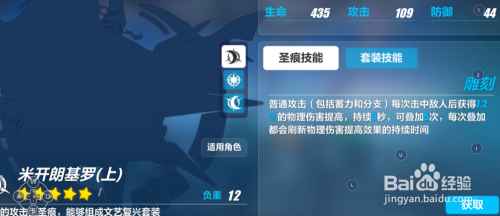 奶萝护石2.0符文选择？-崩坏3黯蔷薇新手圣痕