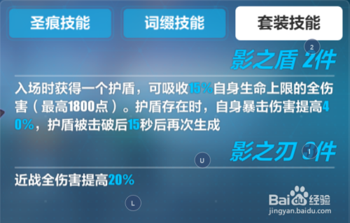 奶萝护石2.0符文选择？-崩坏3黯蔷薇新手圣痕