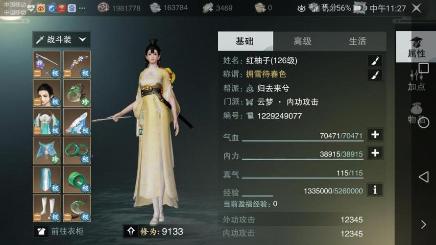 楚留香金装淬锋加不加珠子有什么区别？-楚留香新手金装