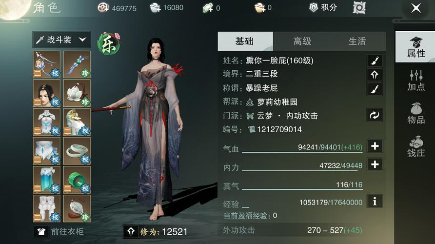 楚留香金装淬锋加不加珠子有什么区别？-楚留香新手金装