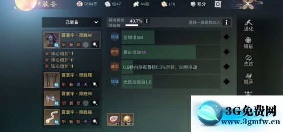 楚留香金装淬锋加不加珠子有什么区别？-楚留香新手金装