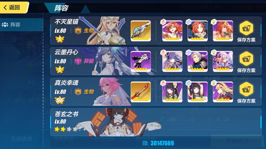 崩坏三深渊最新攻略？-崩坏3 新手深渊队