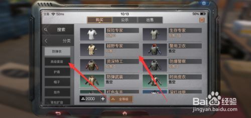 买100护甲主要看哪几点 明日之后？-明日之后新手加血