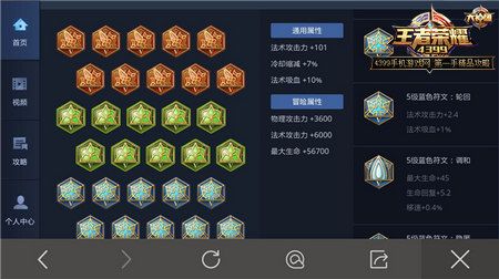 王者荣耀什么英雄不用符文？-不吃铭文的新手英雄