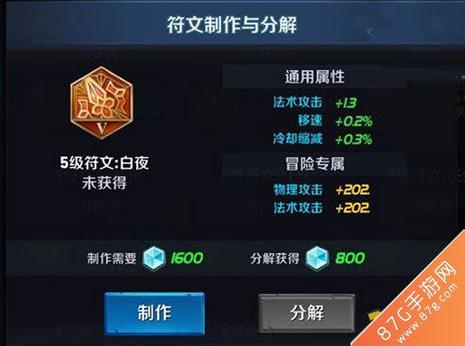 王者荣耀什么英雄不用符文？-不吃铭文的新手英雄