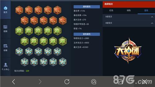王者荣耀什么英雄不用符文？-不吃铭文的新手英雄
