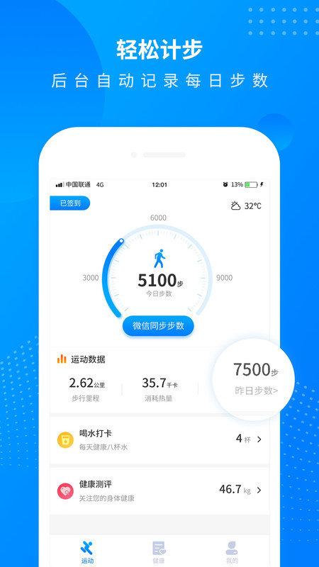 计步怎么在手机屏幕上显示？-最新手机计步软件下载
