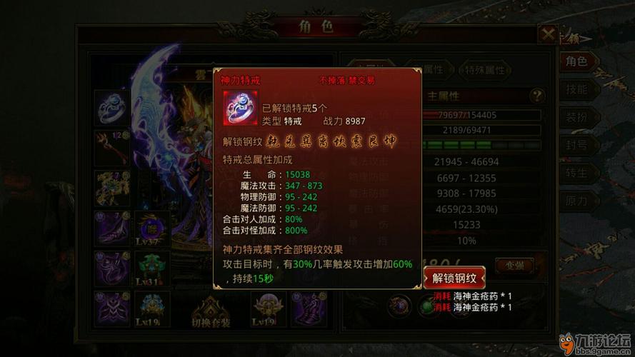 白蛇传奇上古神鼎怎么激活？-龙腾传世新手激活