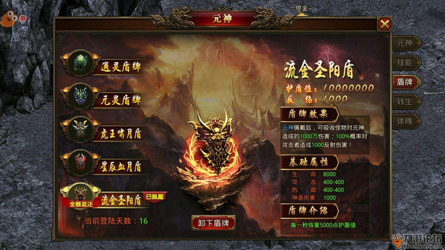 白蛇传奇上古神鼎怎么激活？-龙腾传世新手激活