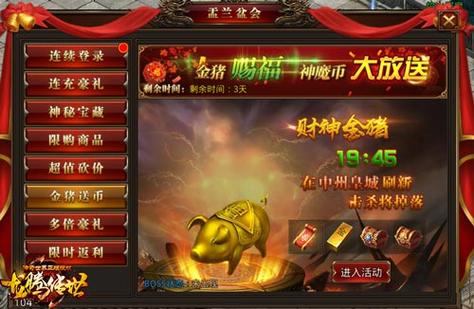 白蛇传奇上古神鼎怎么激活？-龙腾传世新手激活