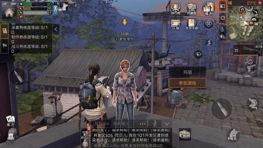 明日之后新手如何玩？-明日之后新手人物