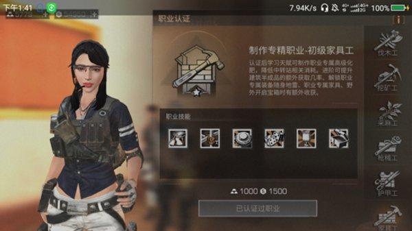明日之后新手如何玩？-明日之后新手人物