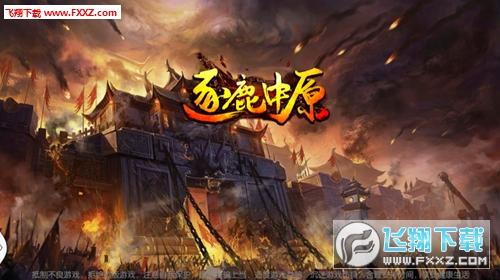 逐鹿中原通天塔怎么进？-逐鹿中原传奇新手