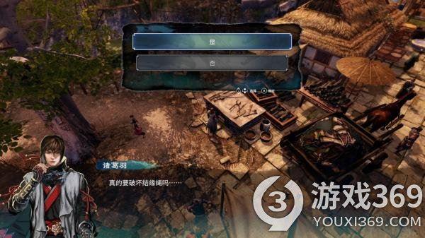 天命奇御2 无家可归之人？-天命2怎么玩新手教程