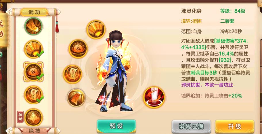 手游热血江湖符师经脉怎么加？-热血江湖纯新手攻略