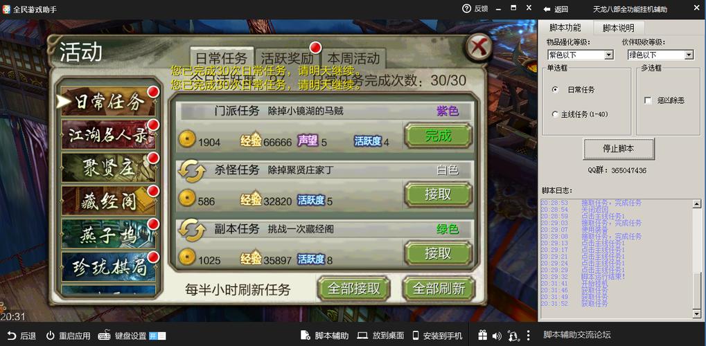 如何写游戏挂机脚本？-王者荣耀过新手任务脚本