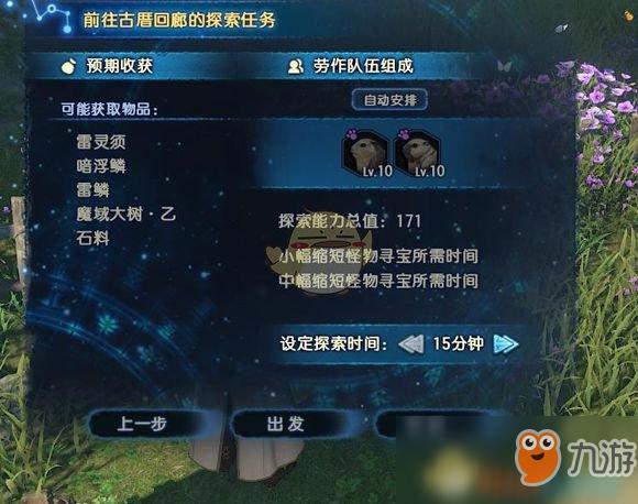 古剑奇谭人物卡住了怎么办？-古剑奇谭3新手教程卡住