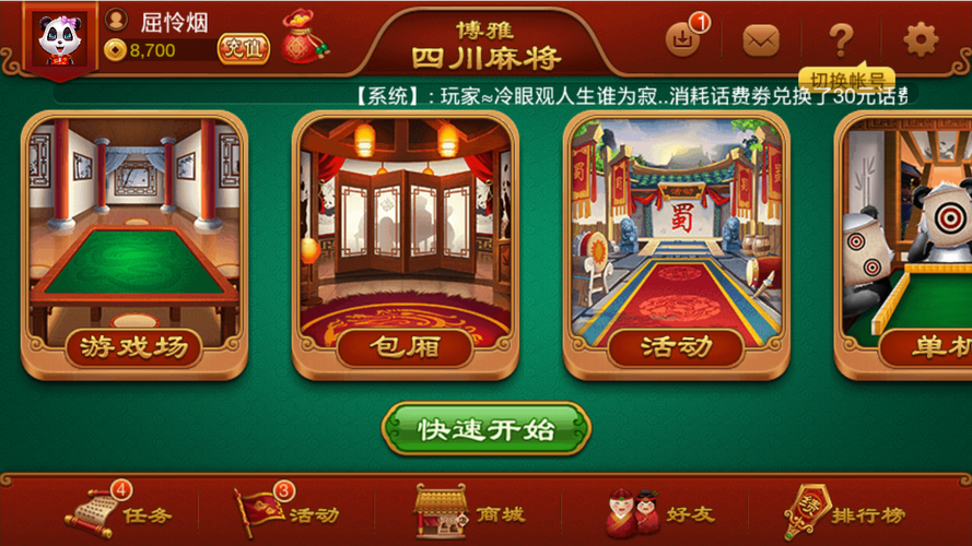 棋牌类游戏名称？-最新手机棋牌游戏集合