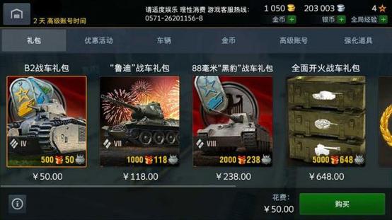 坦克闪击战6000金币兑换码？-战舰世界闪击战 新手礼包
