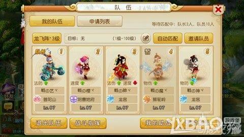 梦幻手游69平民哪个门派吃香？-梦幻手游龙宫和普陀那个适合新手