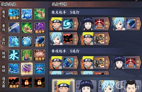 水忍怎么玩？-火影ol手游大v新手攻略