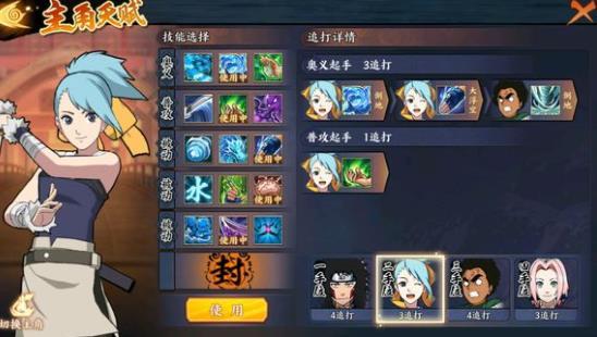 水忍怎么玩？-火影ol手游大v新手攻略
