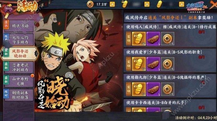 火影忍者手游组织玩法新手攻略，如何把组织维护好？-火影ol手游新手攻略大全