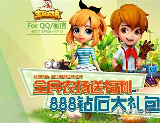 全民农场联动礼包怎么用？-乡村农场2新手礼包