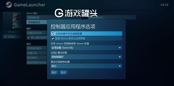 Steam古剑奇谭3怎么用手柄？-古剑奇谭三更新手柄反了