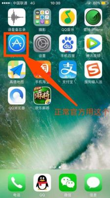 苹果手机不用电脑怎么下载手机助手？-新手机怎么下载苹果手机助手