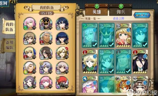 梦幻模拟战平民攻略？-梦幻模拟战光辉新手阵容