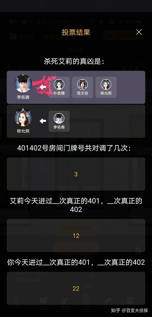 百变大侦探的大富翁怎么玩？-百变大侦探 新手任务