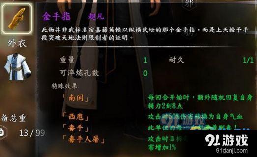 河洛群侠传所有秘籍？-河洛群侠传新手玩法