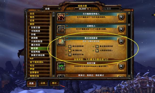 魔兽世界80级怎么搬砖？-魔兽世界新手拍卖行攻略2018