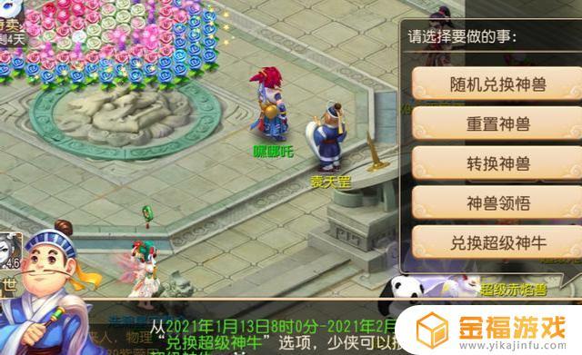 梦幻西游手游开服第一天攻略？-梦幻西游怎么去新手服