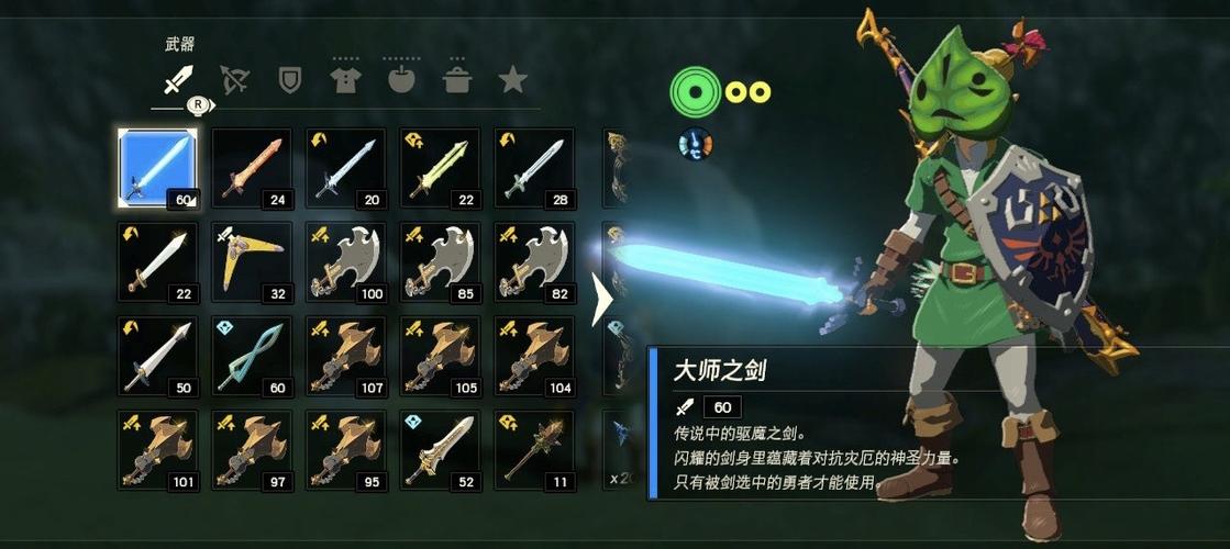 荒野之息新手村最强武器？-荒野之息 新手 装备