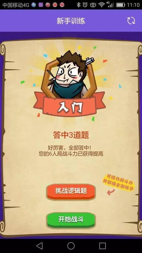 狼人杀进阶场20题答案是什么？-狼人杀新手答题