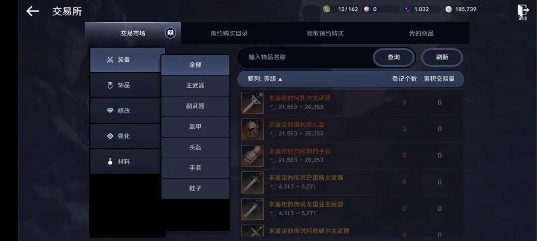 献给冒险家的倾心好礼红眼怎么选？-黑色沙漠新手冒险家礼包
