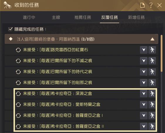 献给冒险家的倾心好礼红眼怎么选？-黑色沙漠新手冒险家礼包