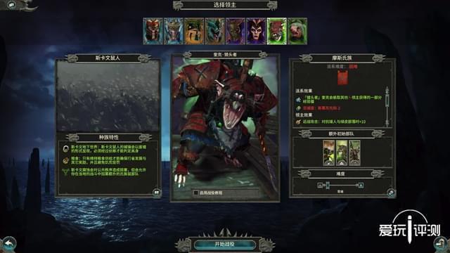 战锤2新手适合哪个种族？-战锤2有新手教程吗