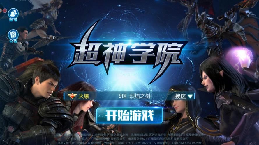 哔哩哔哩魔力赏新手必中吗？-超神学院手游新手买哪个s好