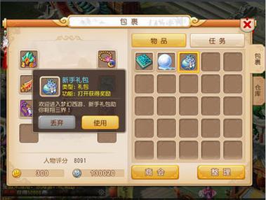 梦幻西游新手礼包谁有？-梦幻西游游戏官网新手礼包