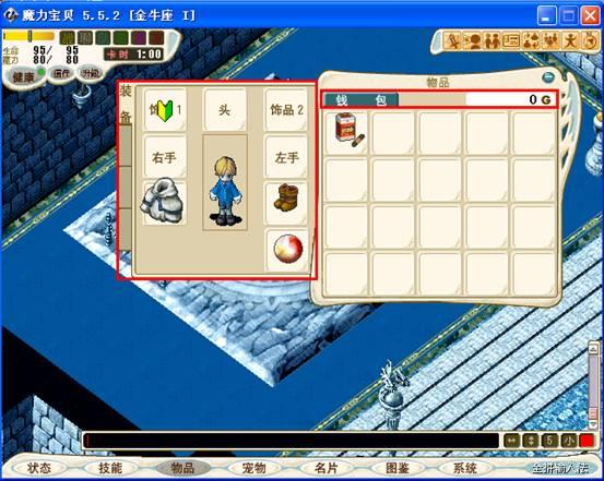 魔力宝贝-怀旧中的【双王】任务怎么做啊？-魔力宝贝新手第一任务