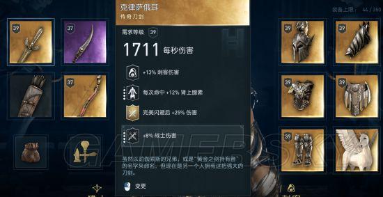 刺客信条奥德赛装备怎么换天赋？-刺客信条奥德赛新手玩什么天赋