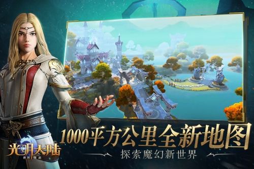 不受未成年限制的网易游戏？-20183d新手游光明大陆