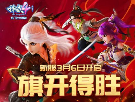 垓下之战成语？-神武新手礼包旗开得胜