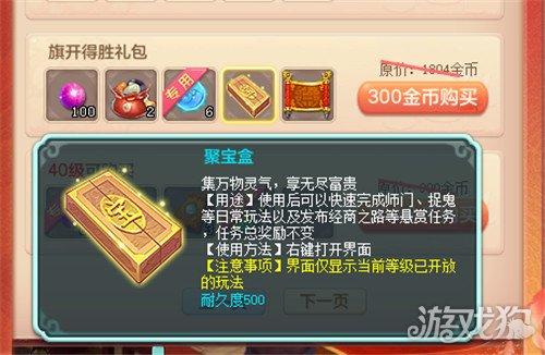 垓下之战成语？-神武新手礼包旗开得胜