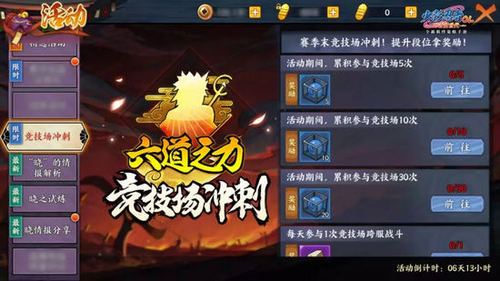 火影忍者手游客户端怎么更新？-关于火影最新手游消息