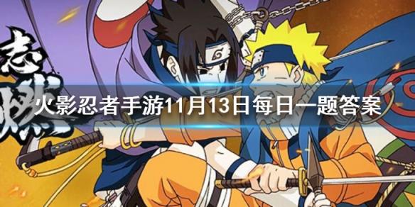 火影忍者手游客户端怎么更新？-关于火影最新手游消息